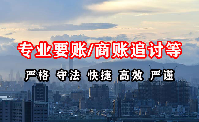 察布查尔收债公司